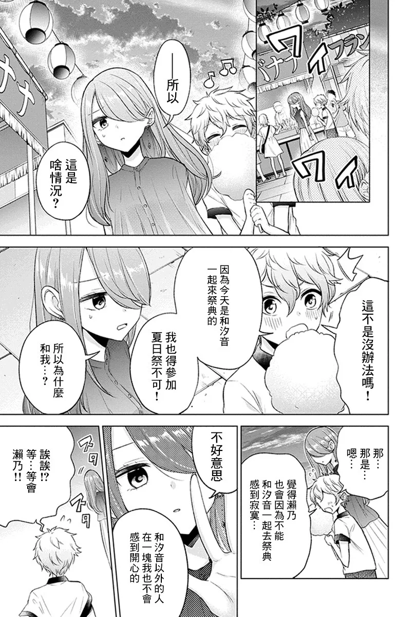 53话 第5页
