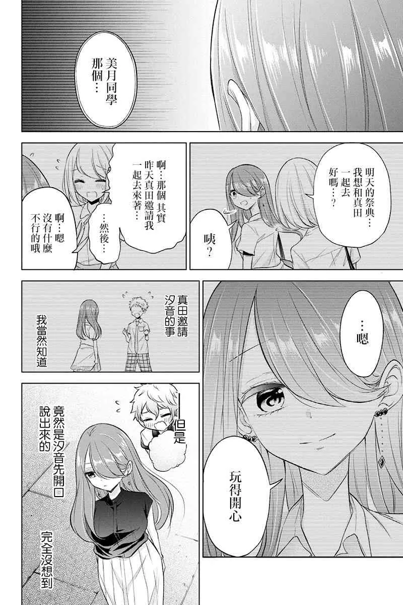 53话 第6页