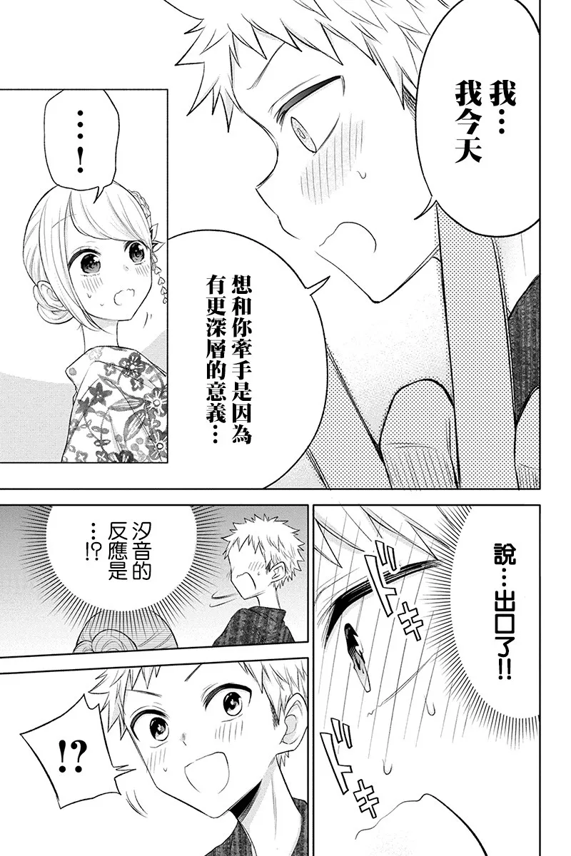 53话 第9页