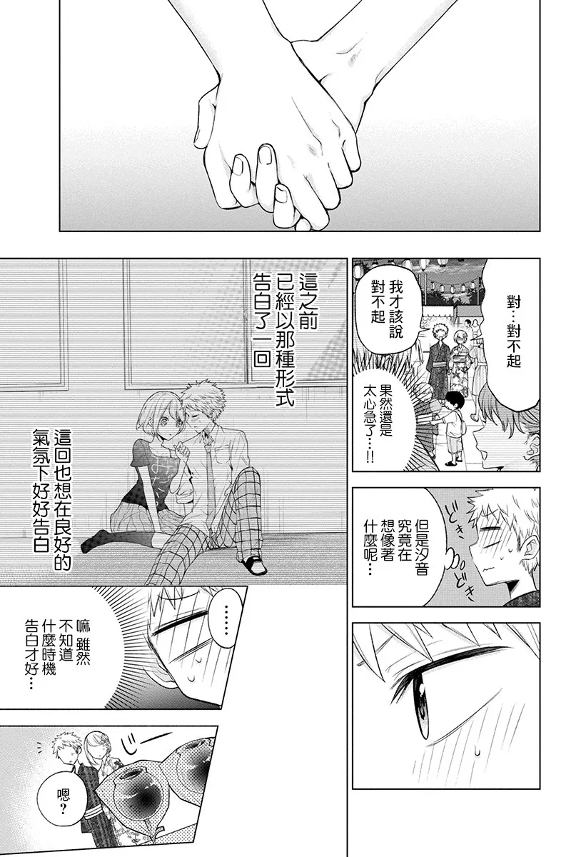 53话 第11页