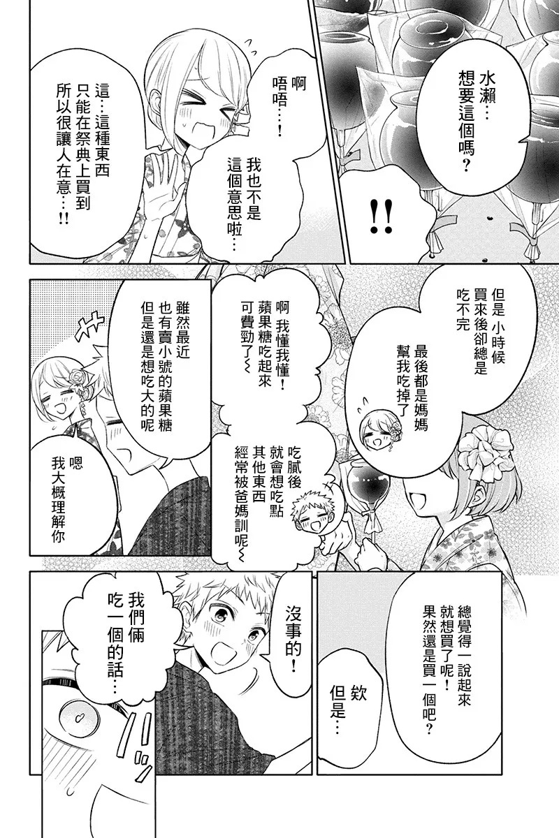 53话 第12页
