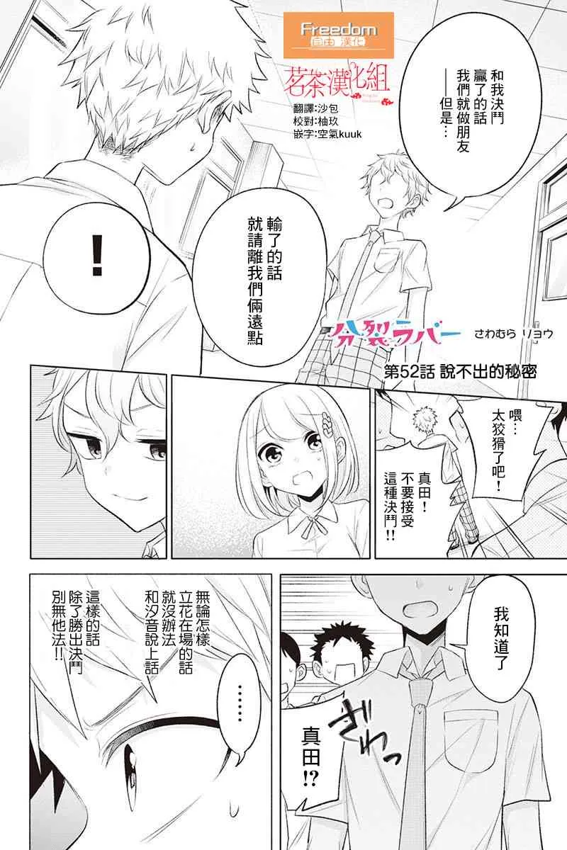 52话 第1页