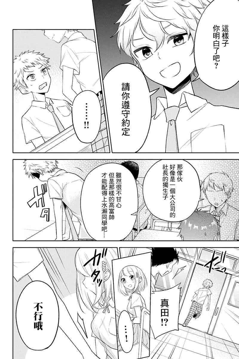 52话 第3页