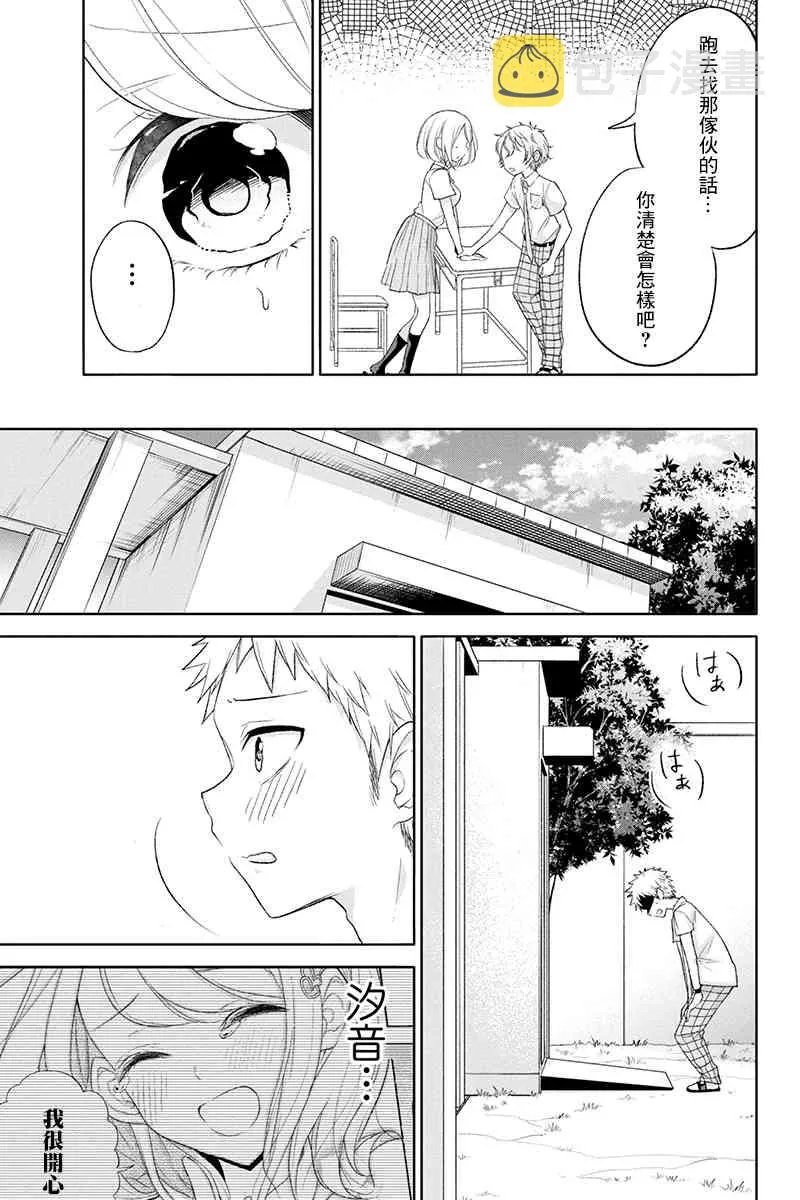 52话 第4页