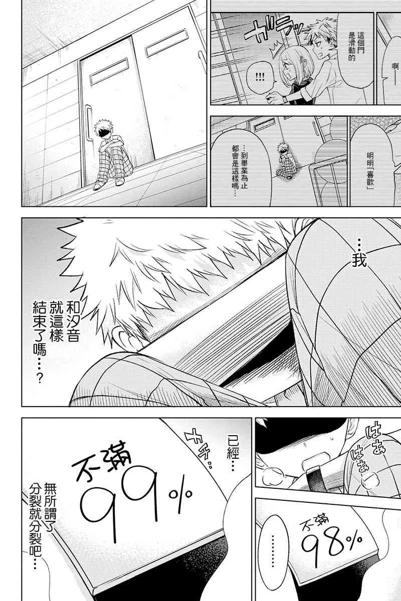 52话 第5页