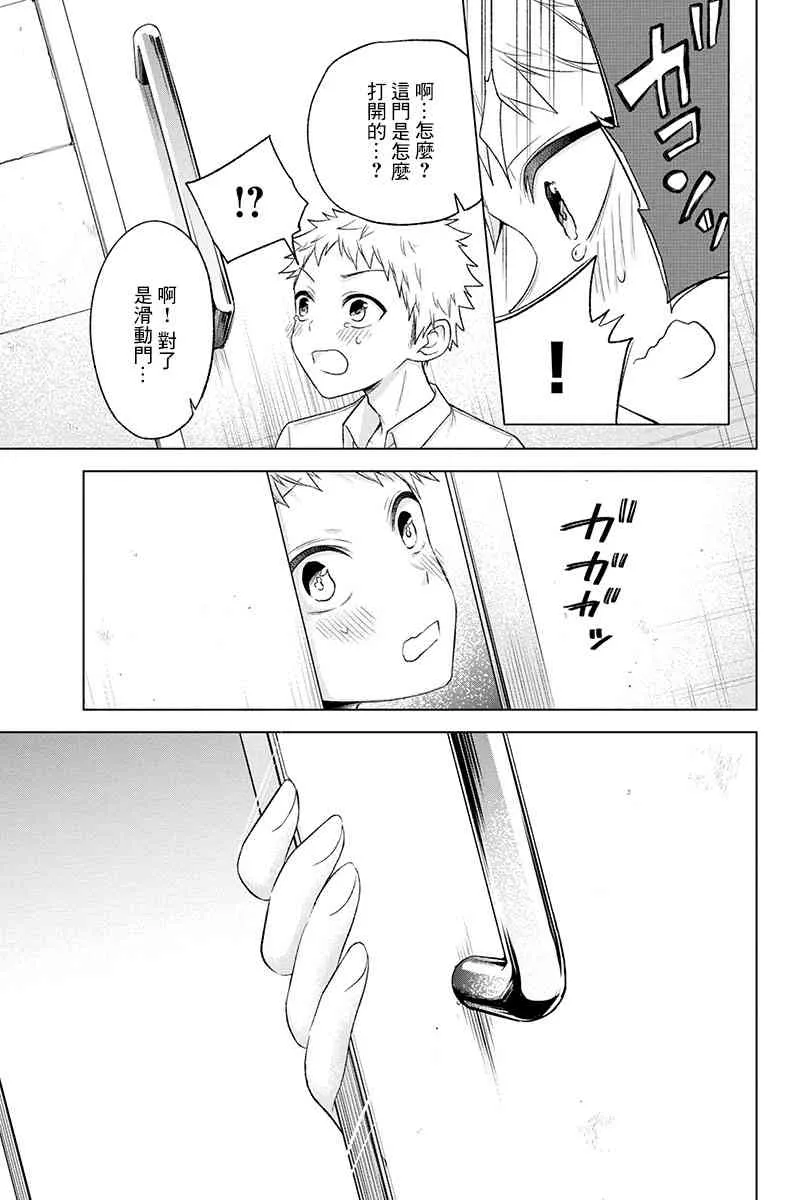 52话 第6页