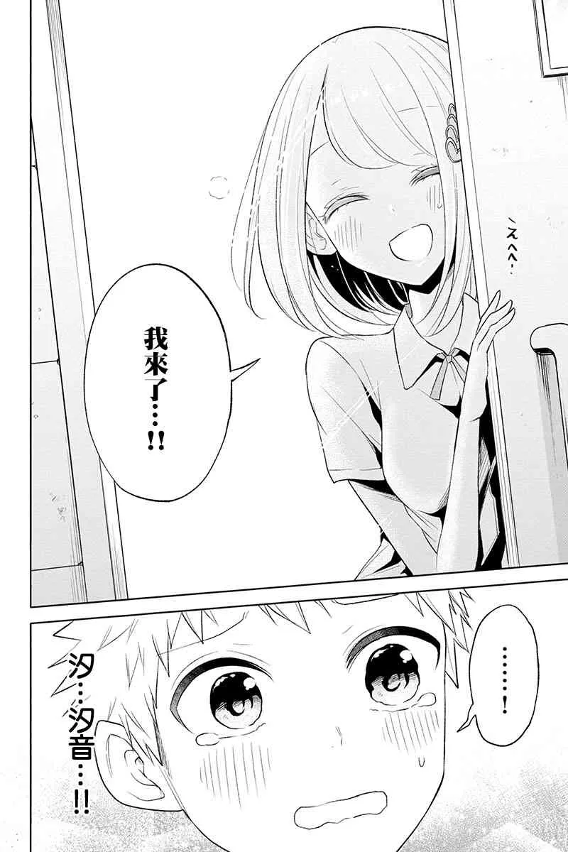 52话 第7页