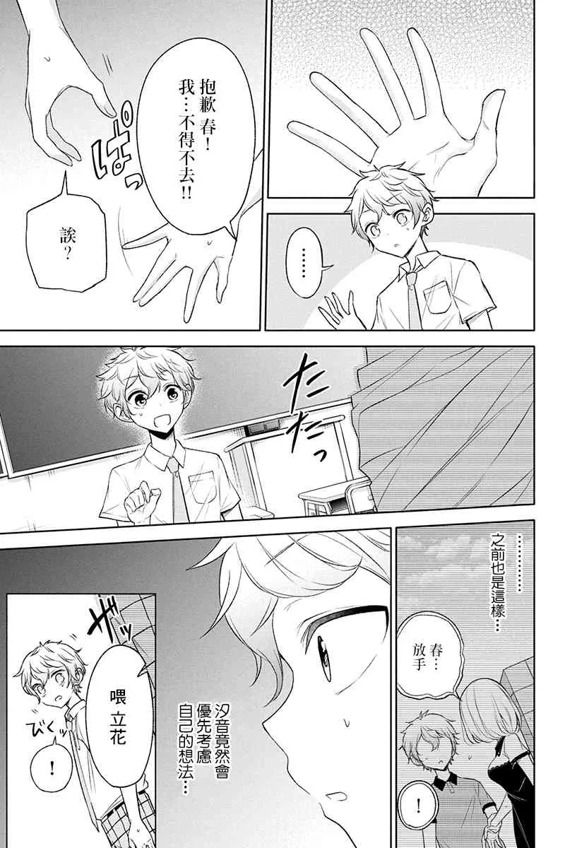 52话 第8页