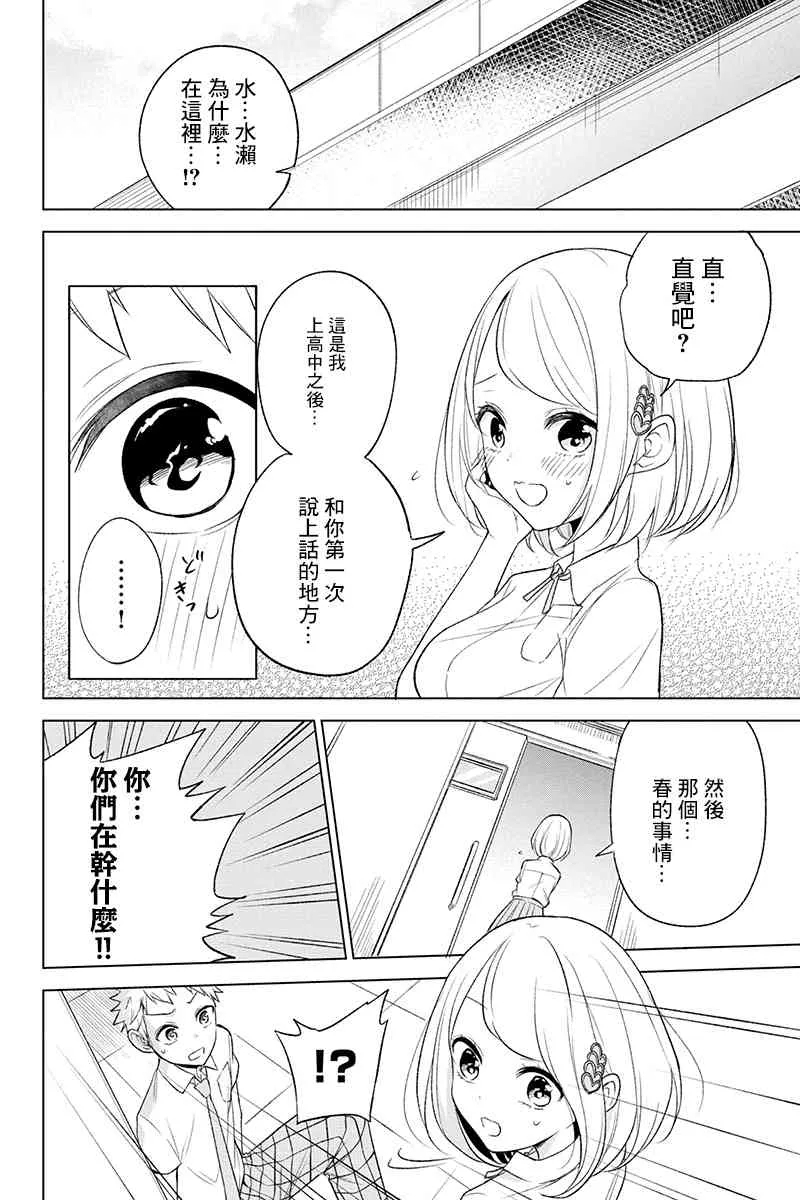 52话 第9页