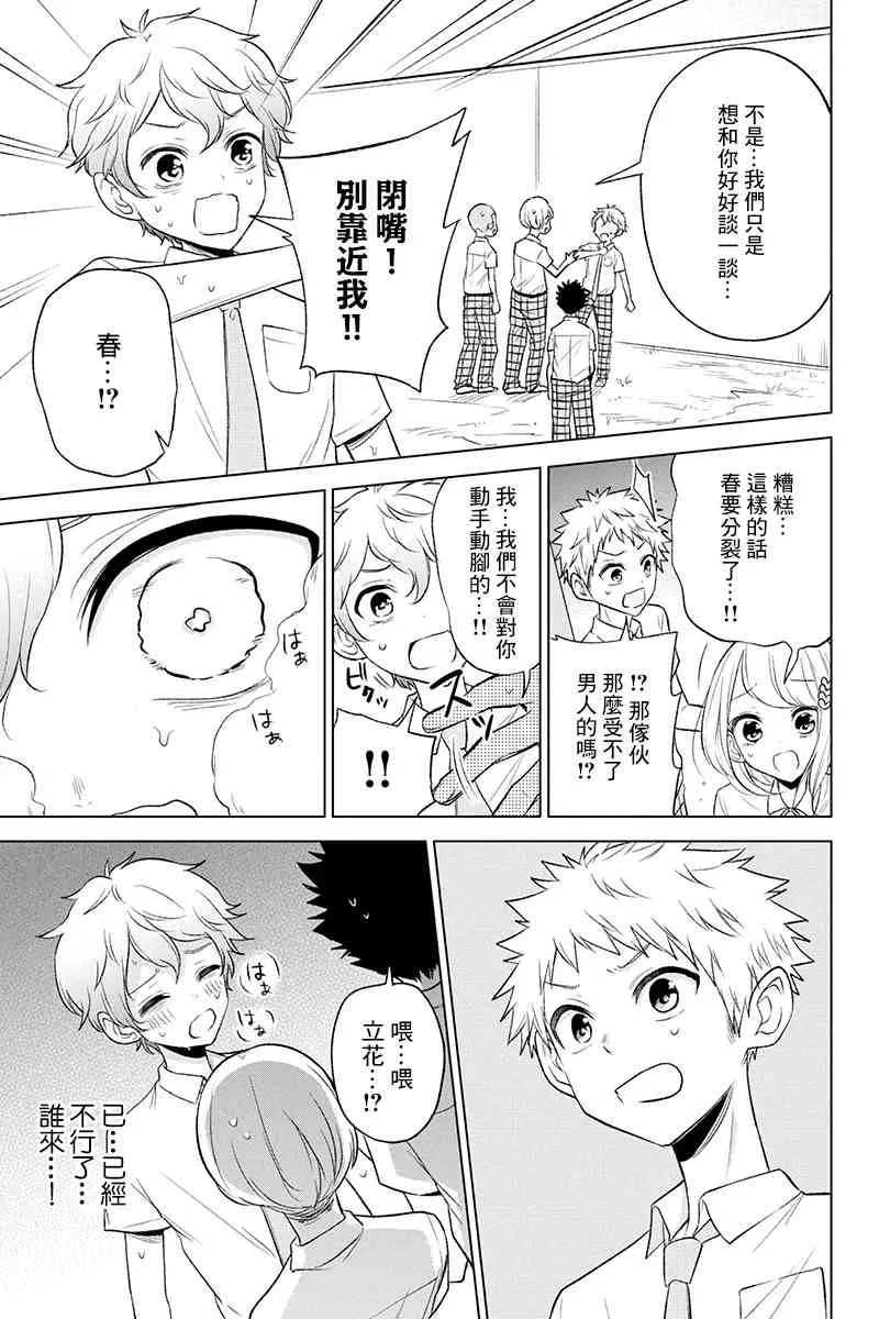 52话 第10页