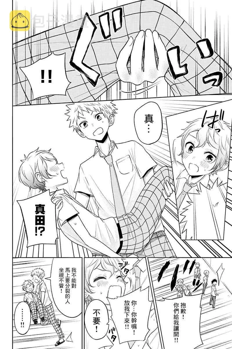 52话 第11页