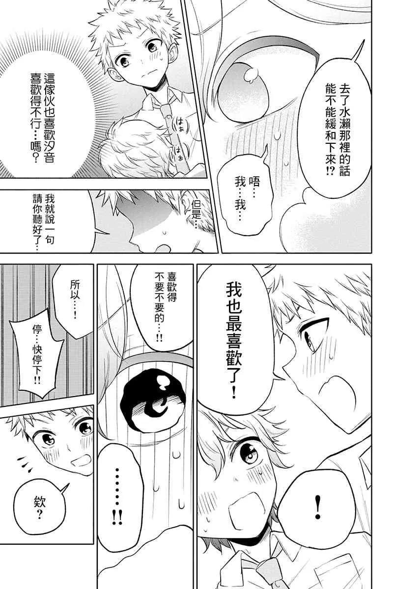 52话 第12页