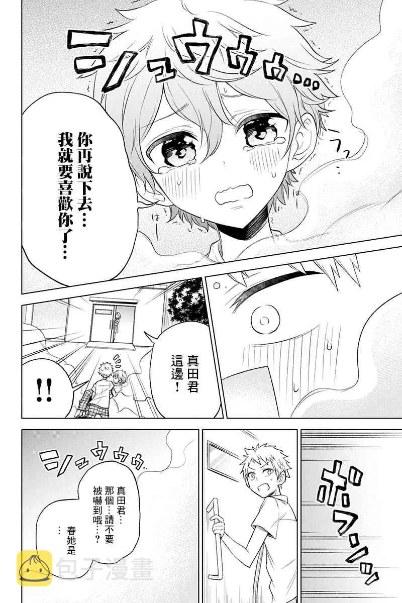 52话 第13页