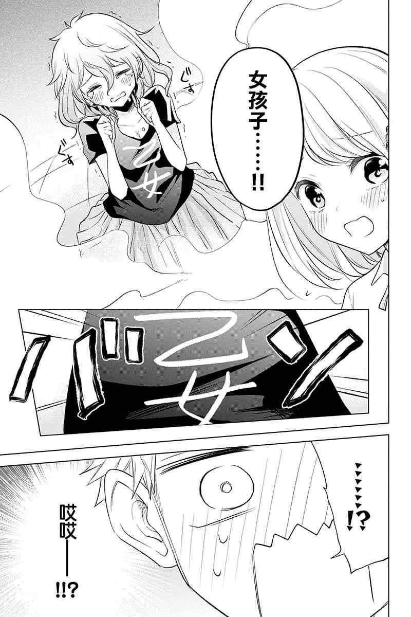 52话 第14页