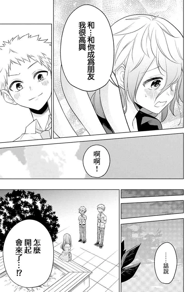 52话 第16页