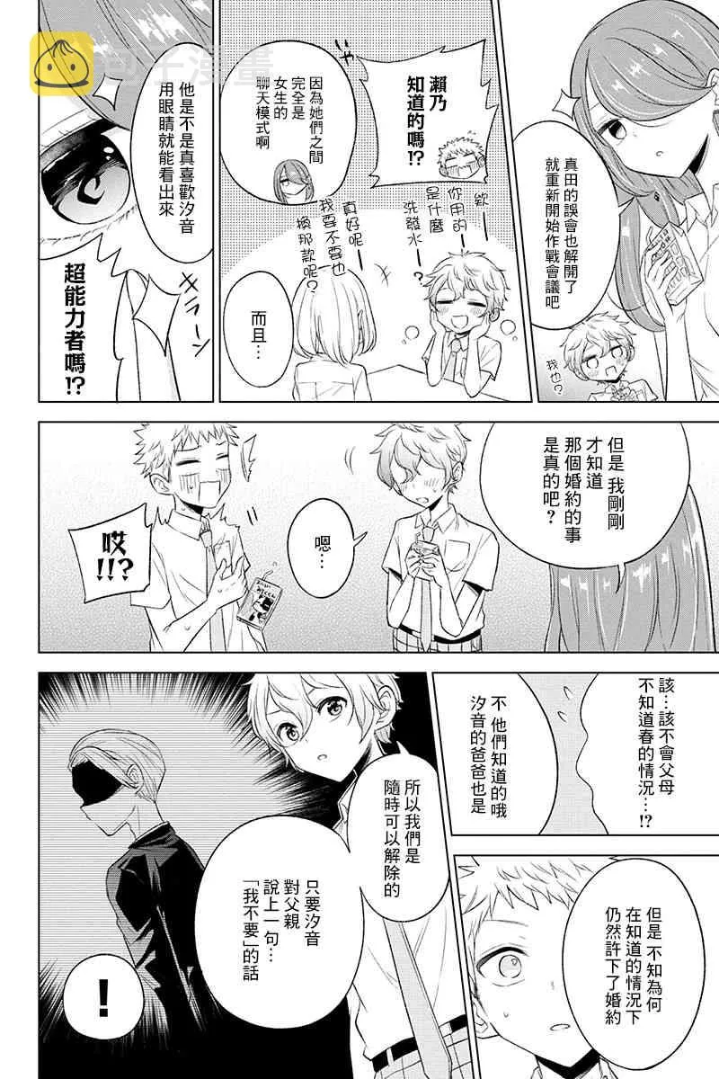 52话 第17页