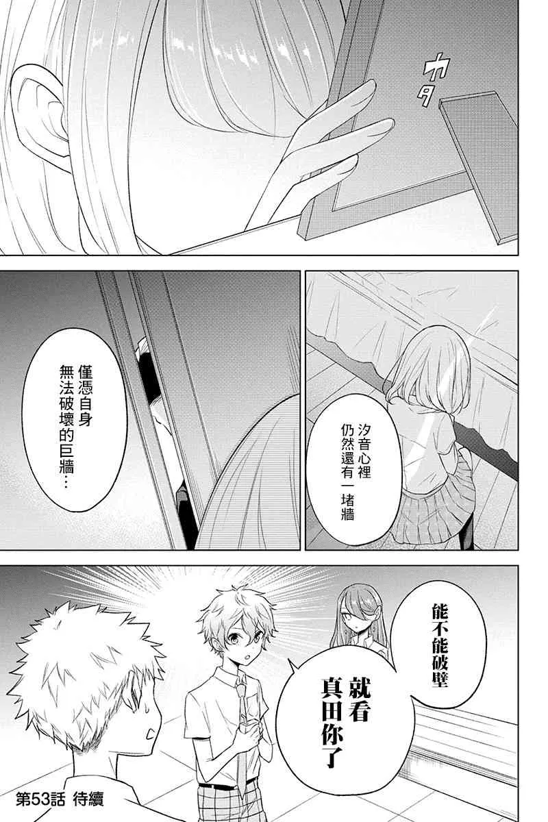 52话 第18页