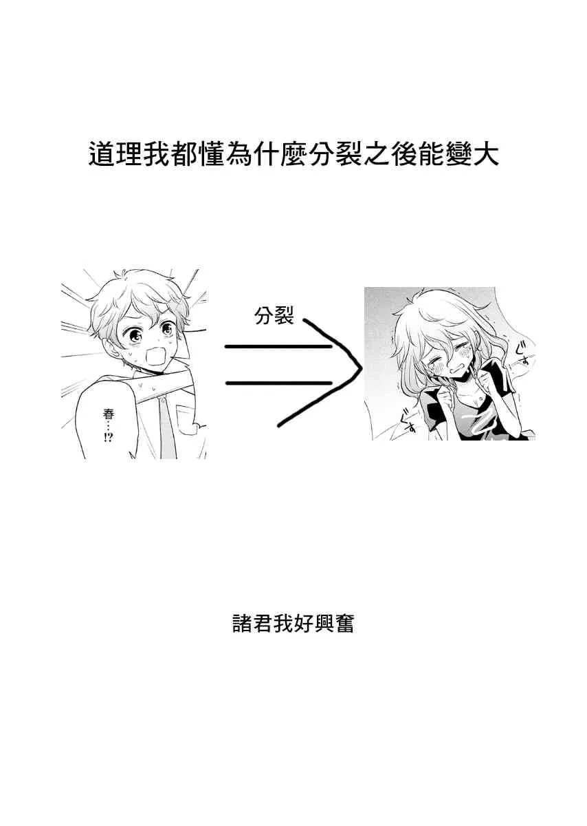 52话 第19页