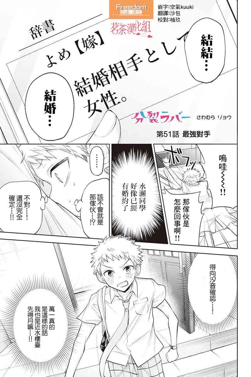 51话 第1页