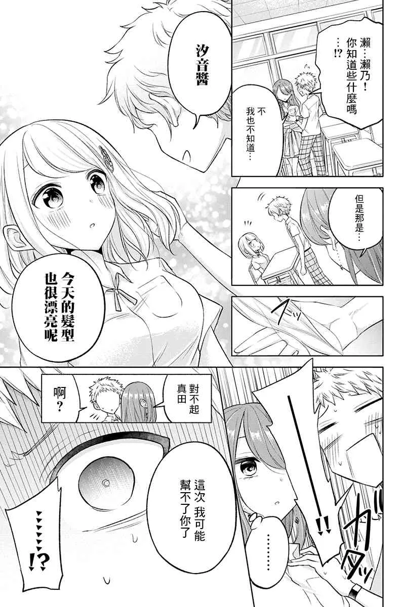 51话 第3页