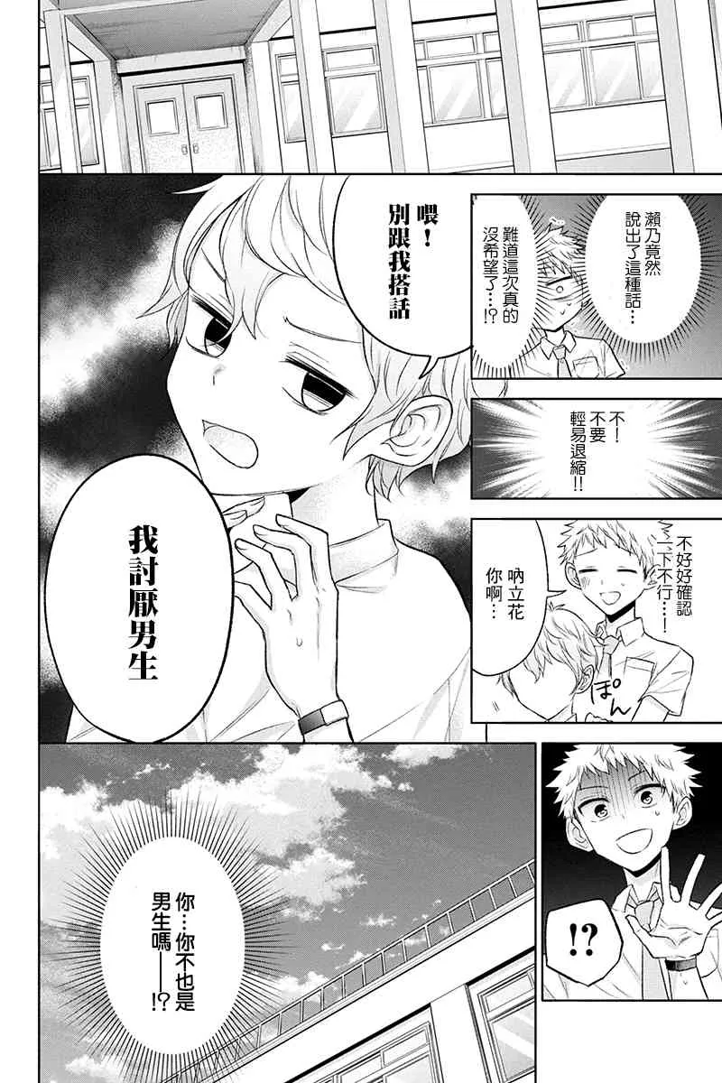 51话 第4页