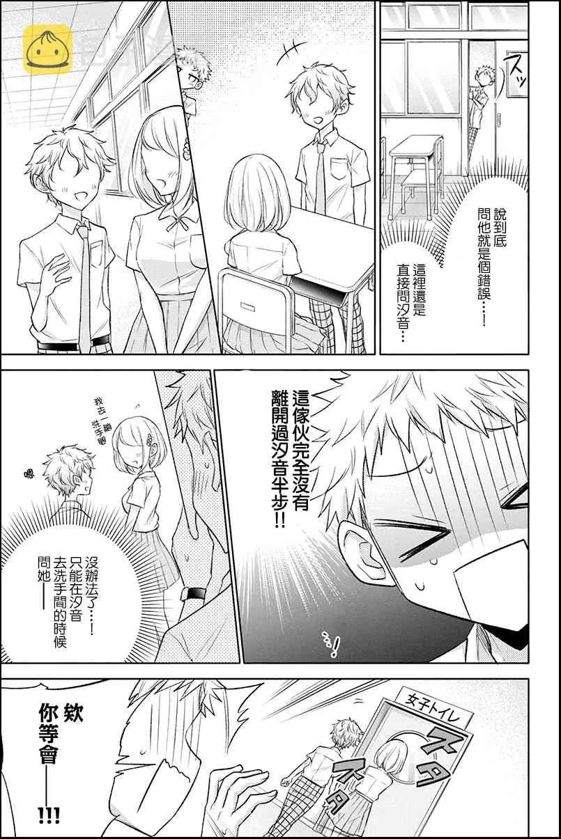 51话 第5页