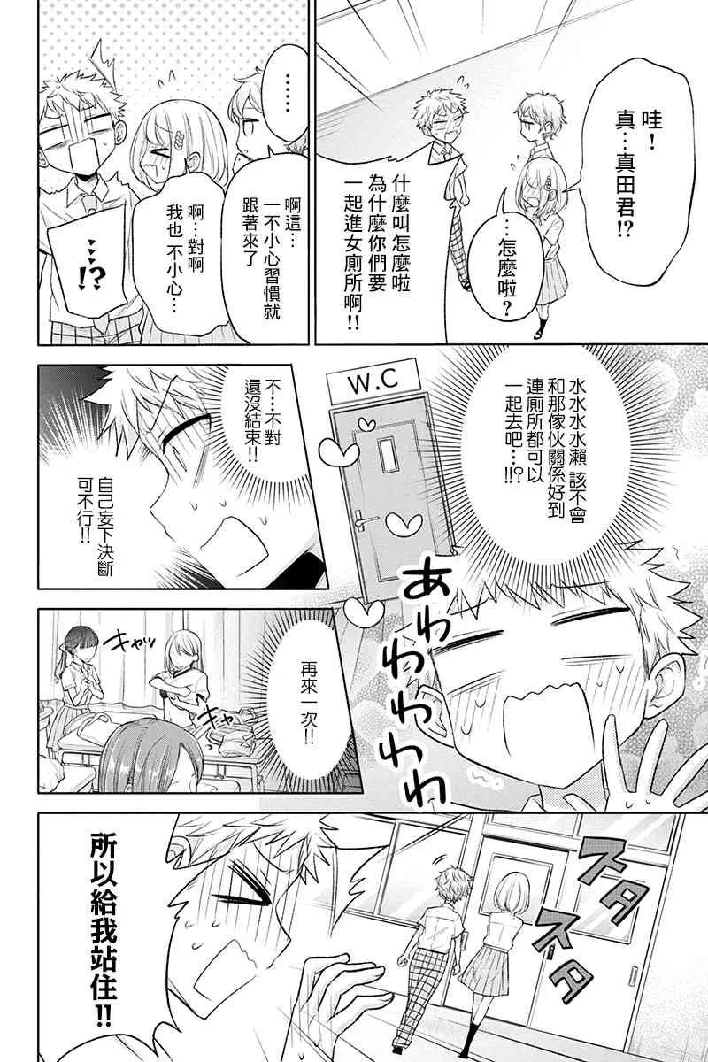51话 第6页