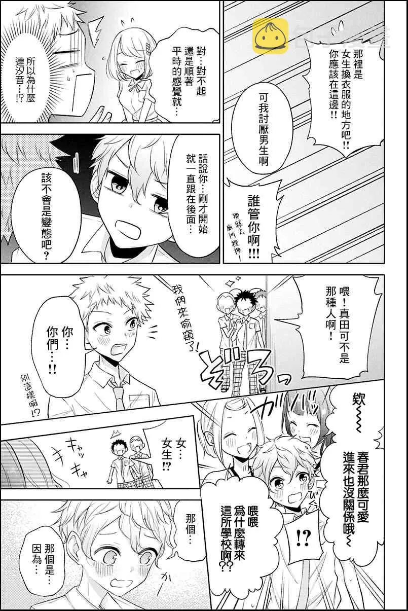 51话 第7页