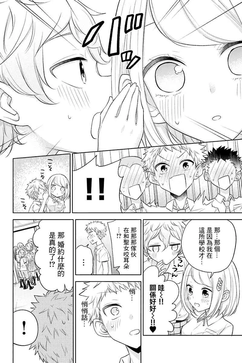 51话 第8页