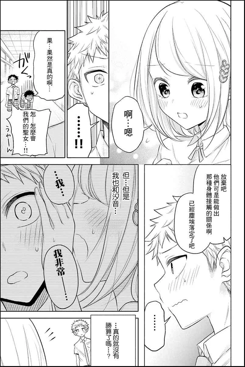 51话 第9页