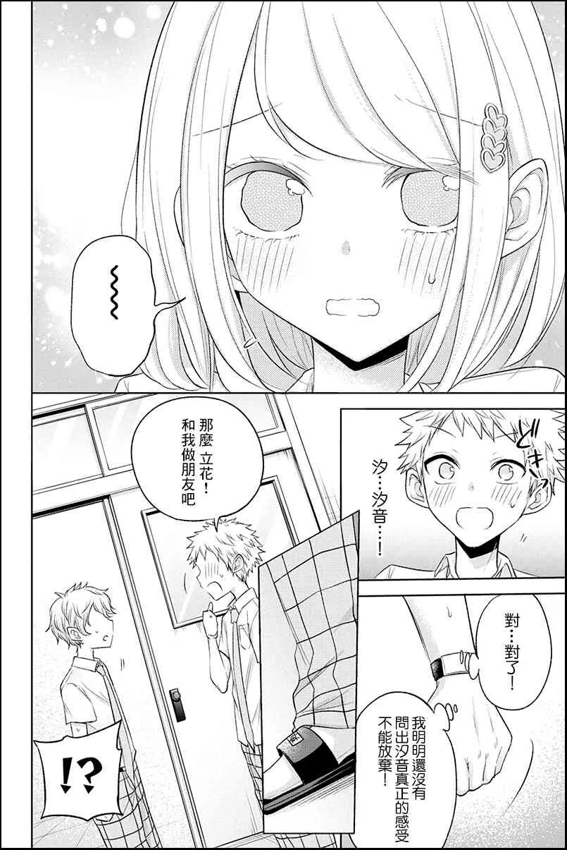 51话 第10页
