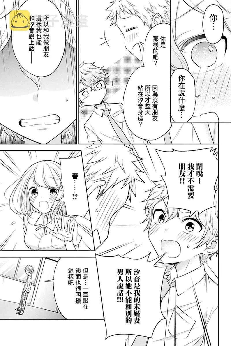 51话 第11页