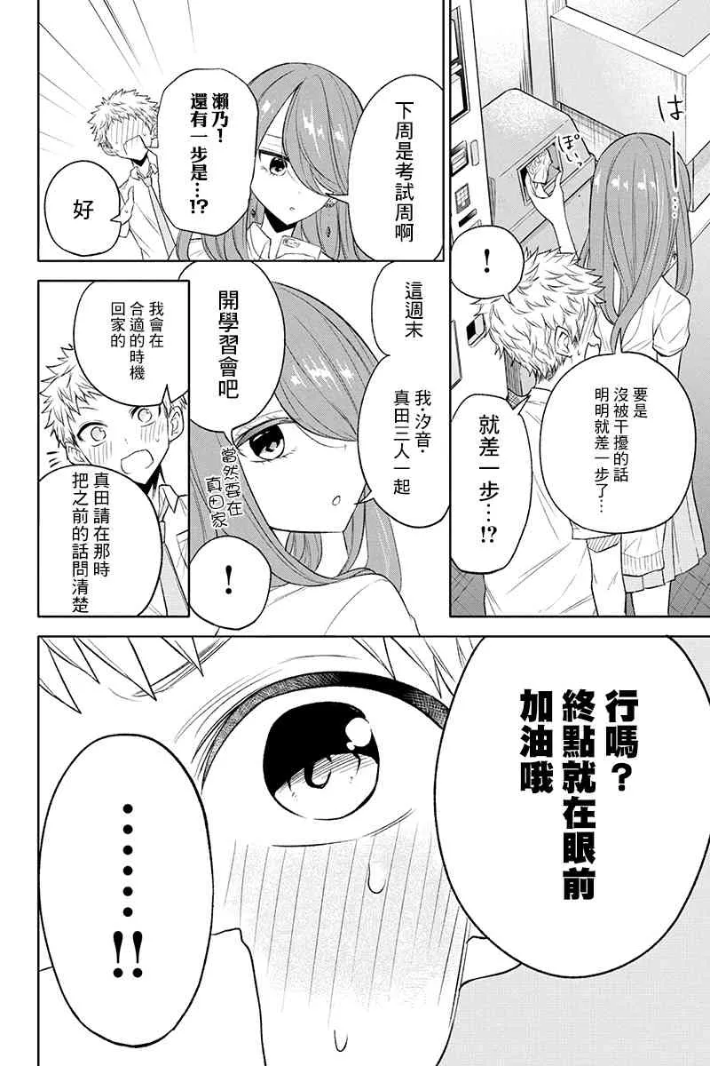 50话 第2页