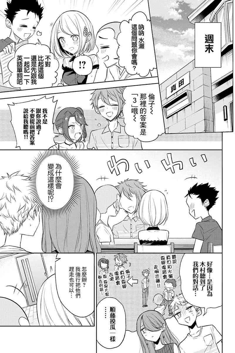 50话 第3页