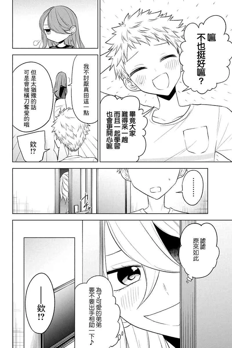 50话 第4页