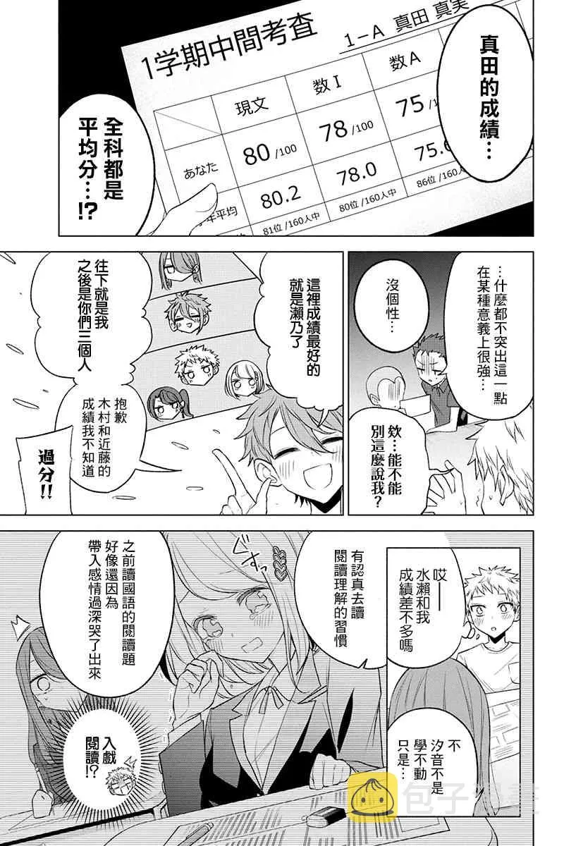 50话 第5页