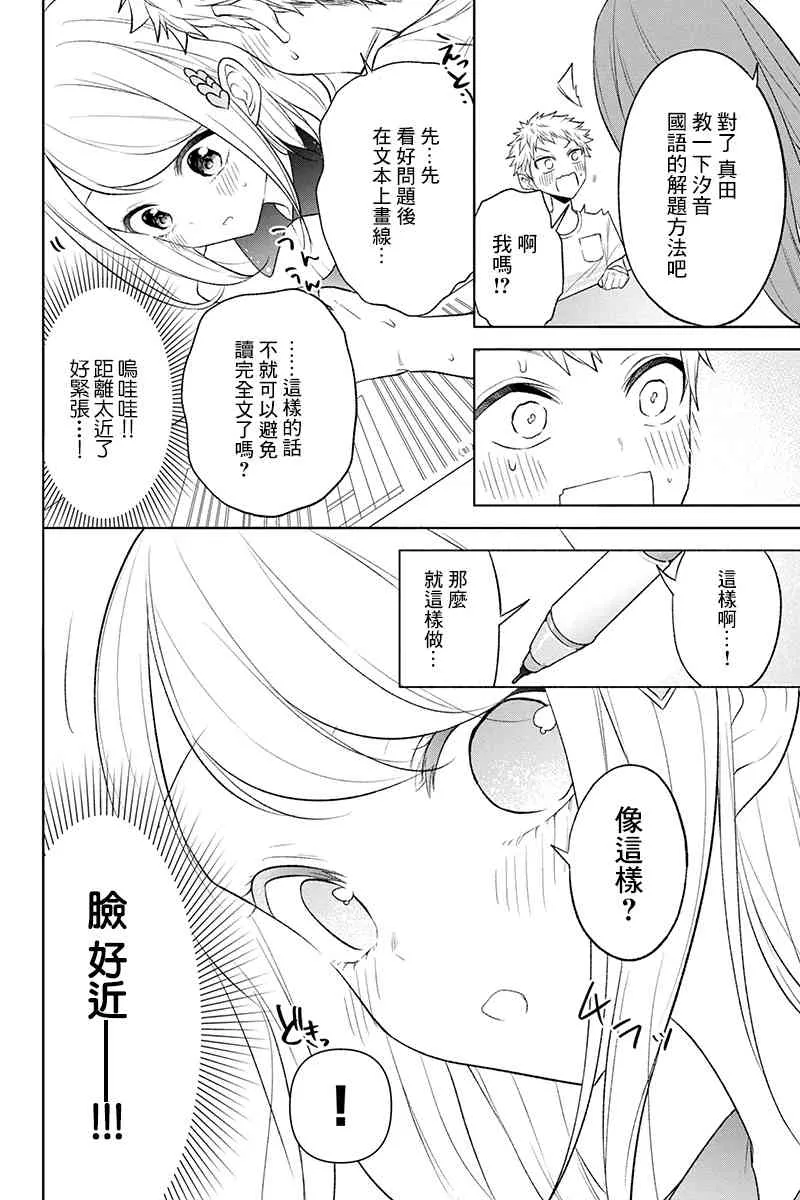 50话 第6页