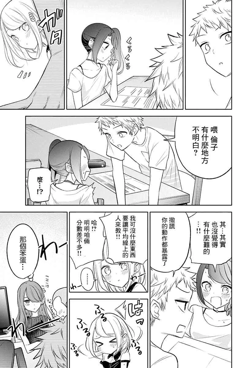 50话 第7页