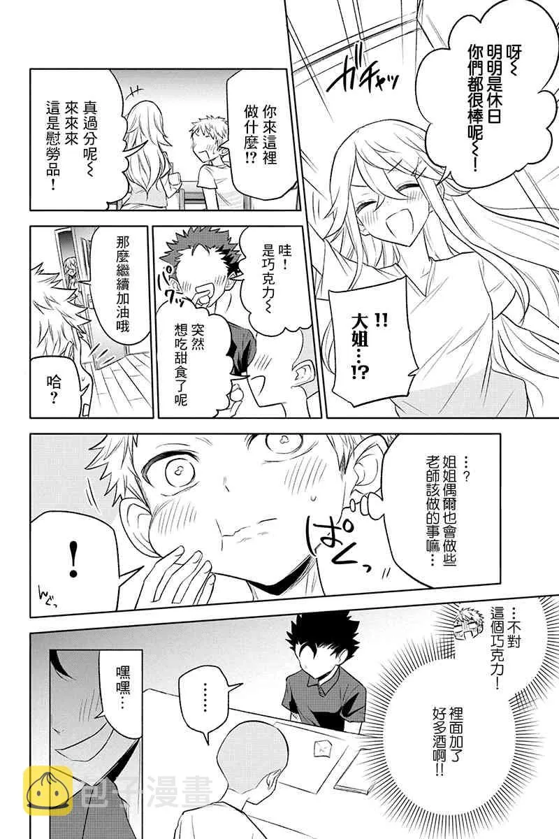 50话 第8页