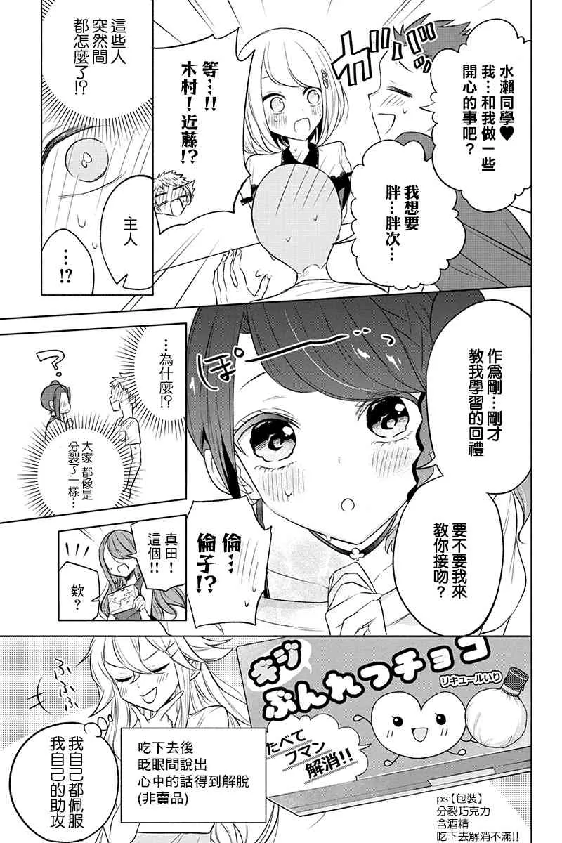 50话 第9页