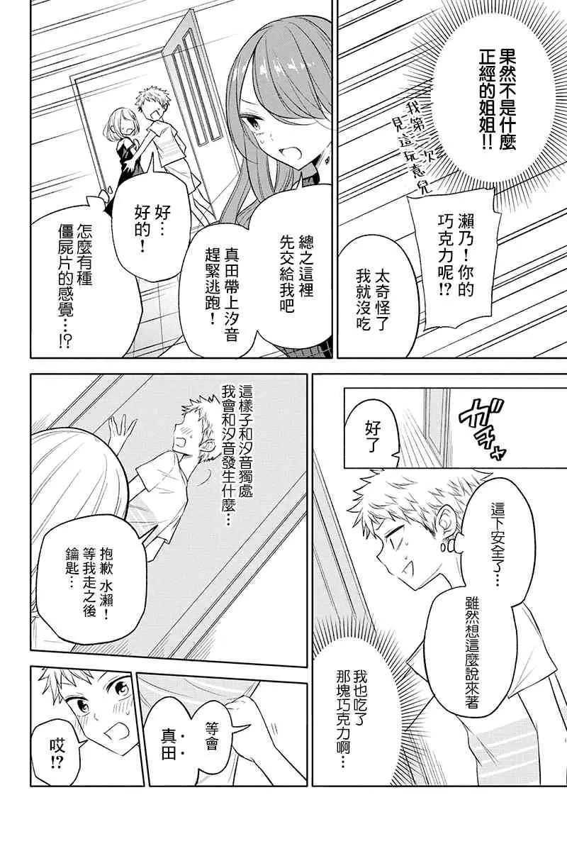 50话 第10页