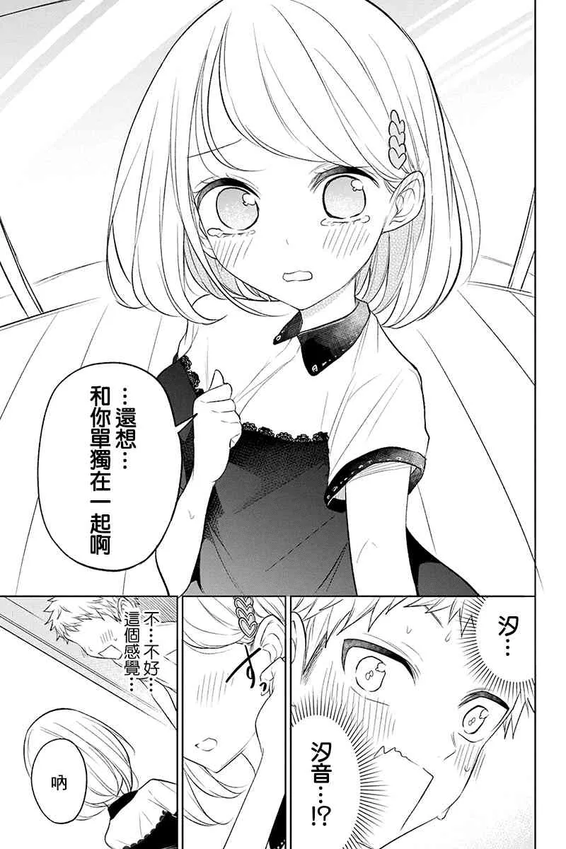 50话 第11页