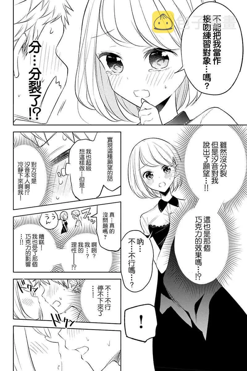 50话 第12页