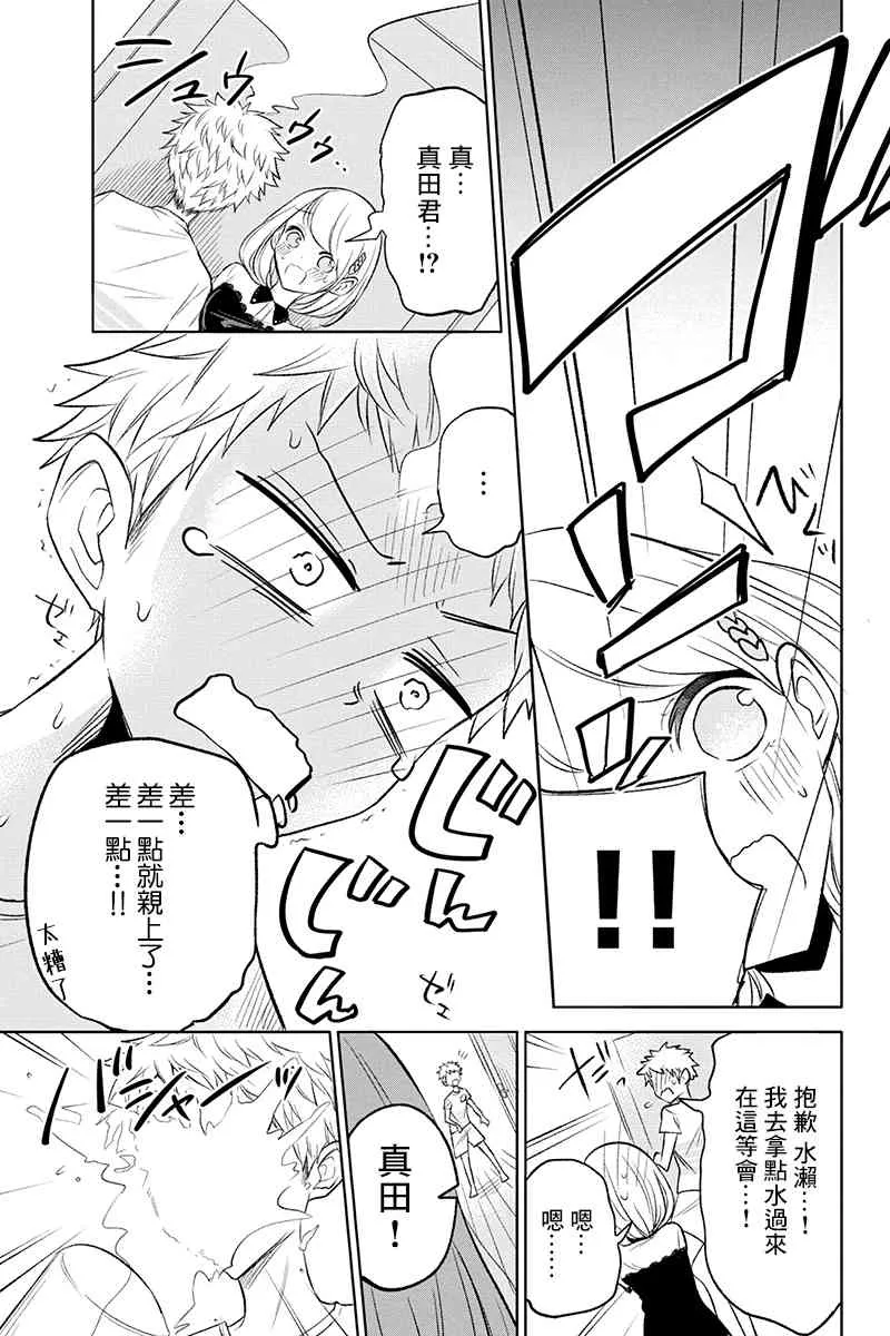 50话 第13页