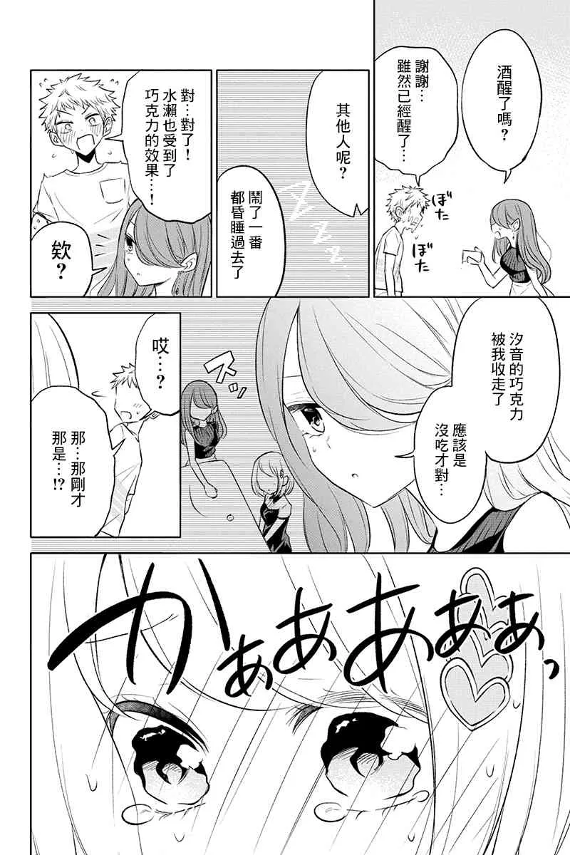 50话 第14页