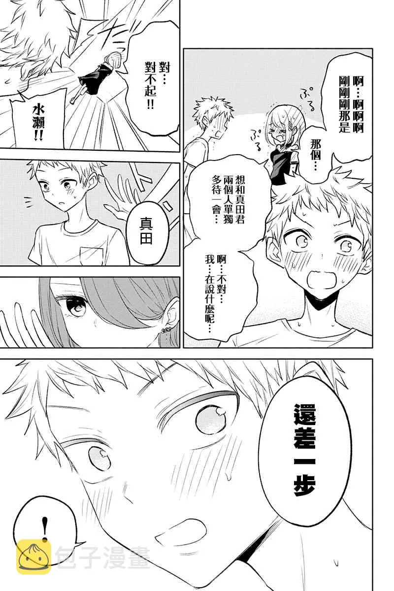 50话 第15页