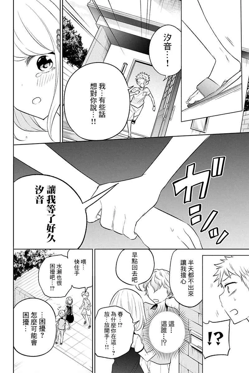 50话 第16页