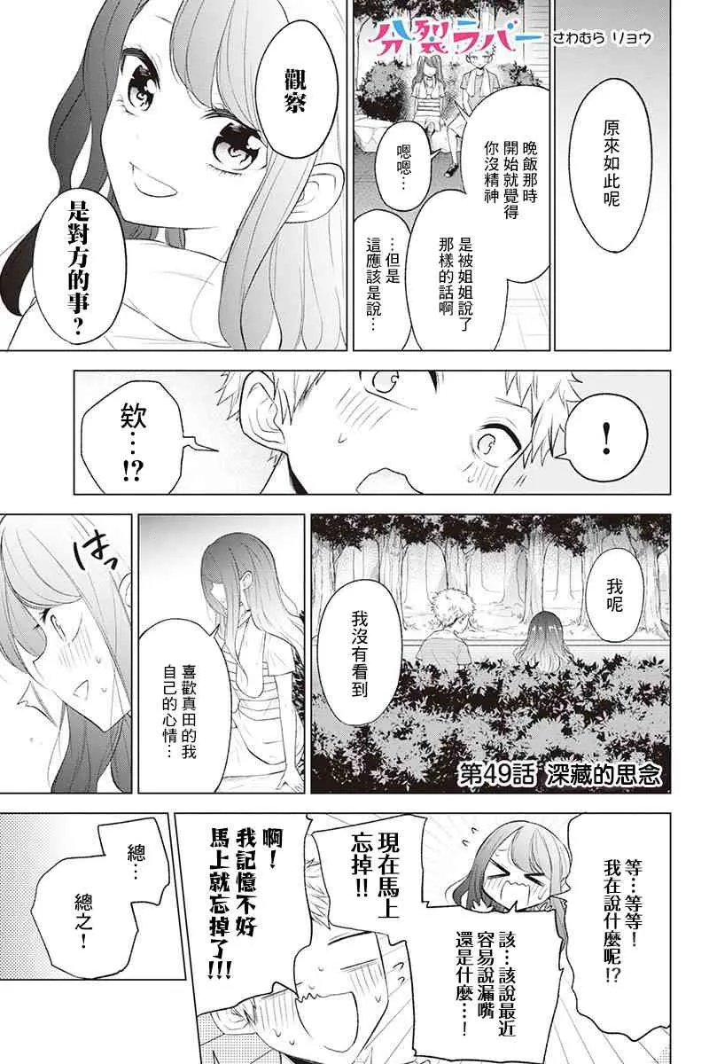 49话 第1页