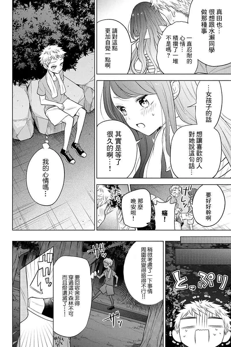 49话 第2页