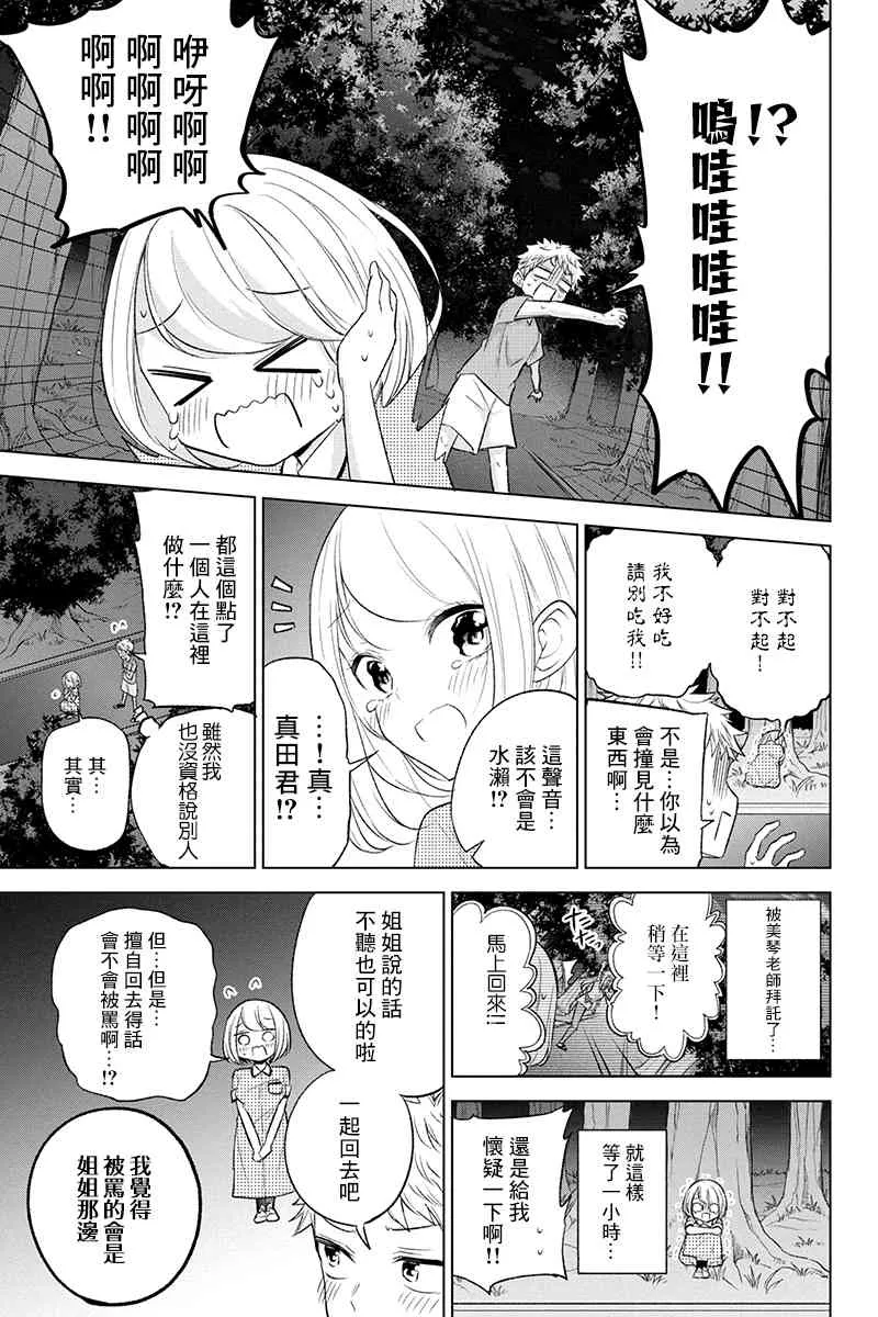 49话 第3页